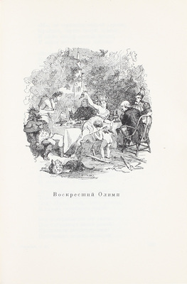 Беранже П.-Ж. Полное собрание песен / Текст под ред. Г.Б. Сандомирского и А.М. Эфроса; примеч. Д.Е. Михальчи и Л.Н. Галицкого; суперобл. и переплет худож. А. Суворова. В 2 т. Т. 1-2. М.; Л.: Academia, 1934–1935.